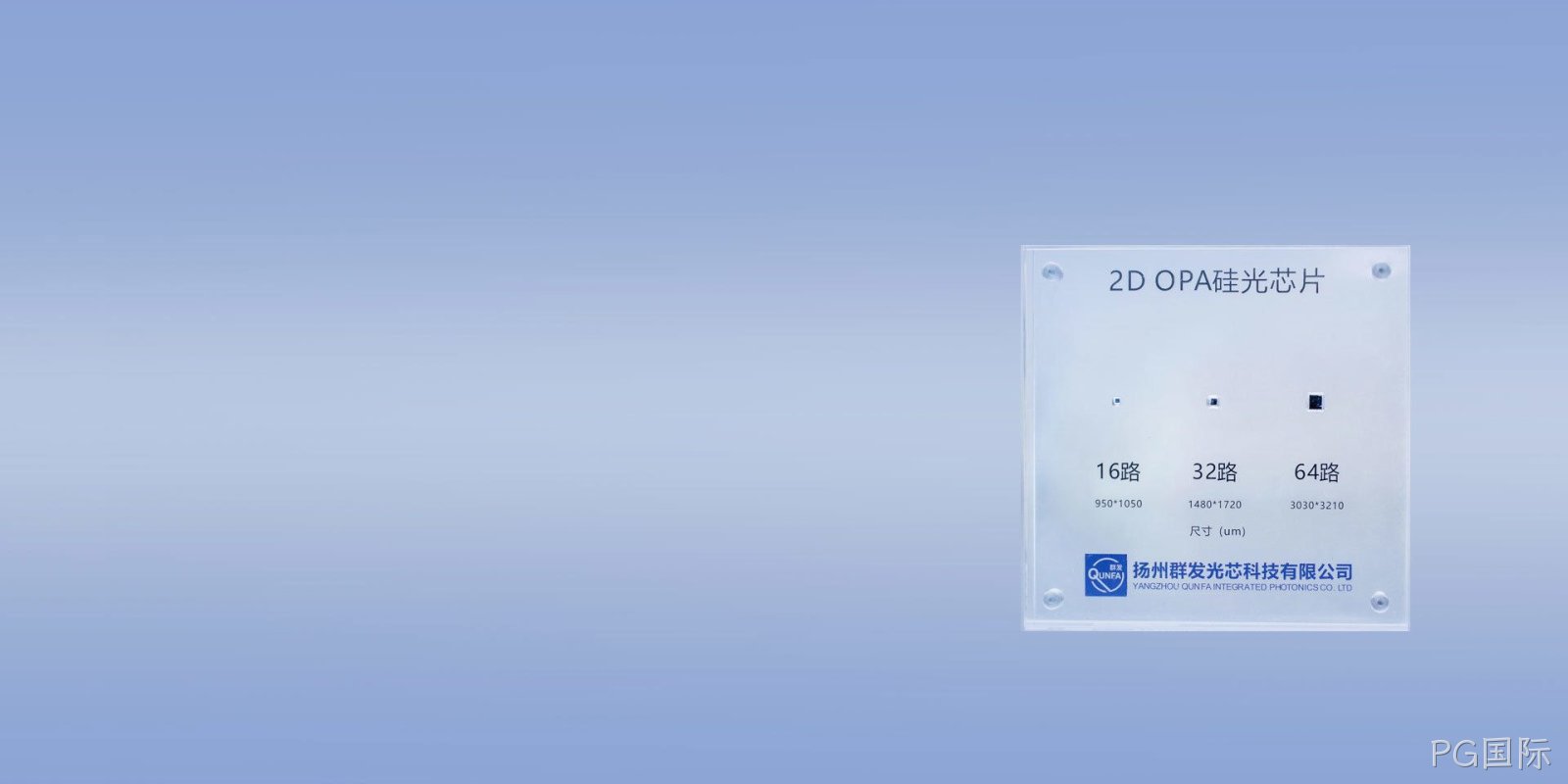 基于波长调制的3D OPA硅光技术