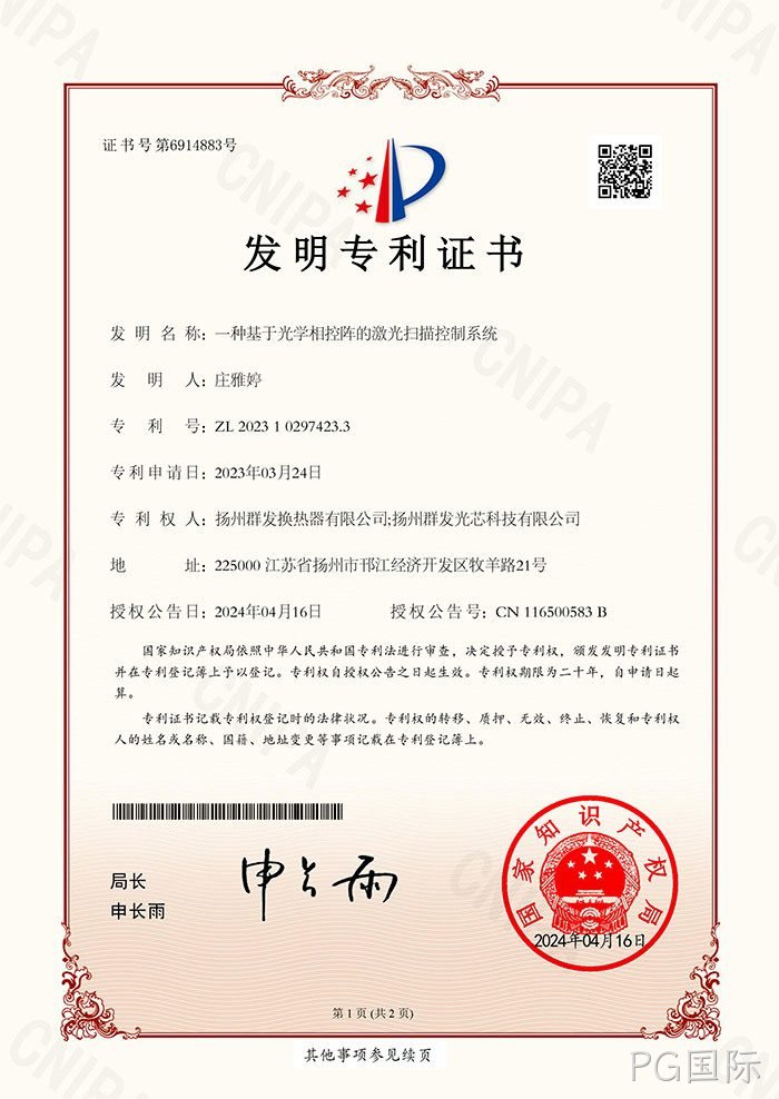 荣誉资质
