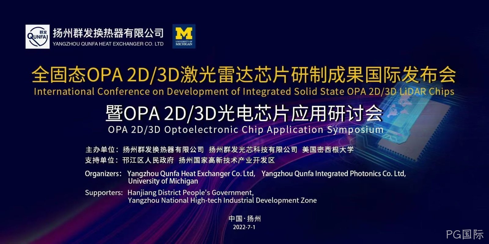 既是典型又是刚需,全固态OPA激光雷达芯片能否搅动光电子市场