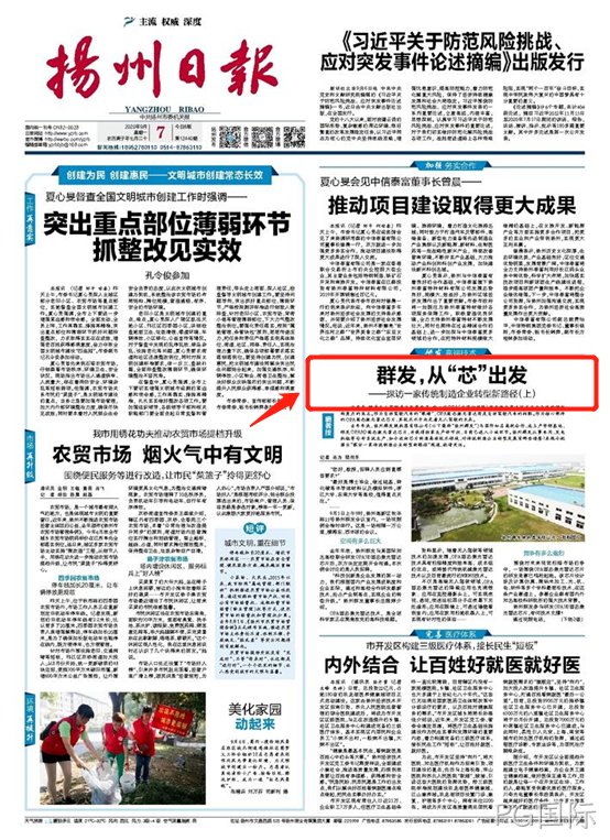 PG国际,从“芯”出发---探访一家传统制造企业转型新路径